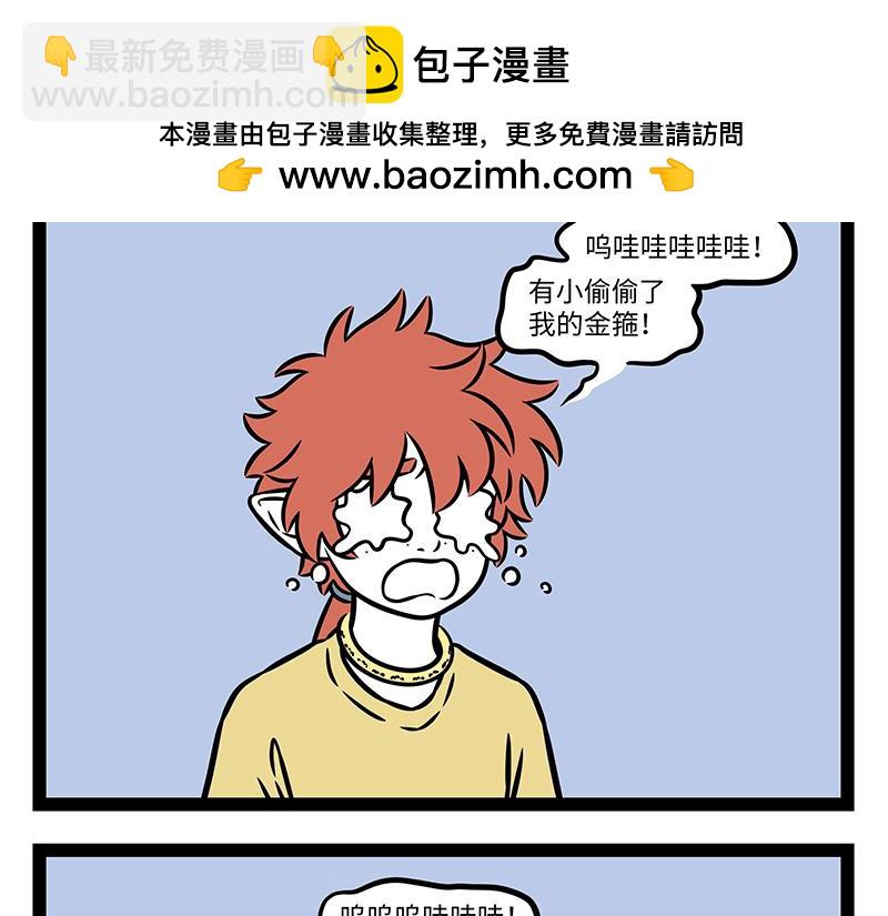 第496话 小偷-第502话