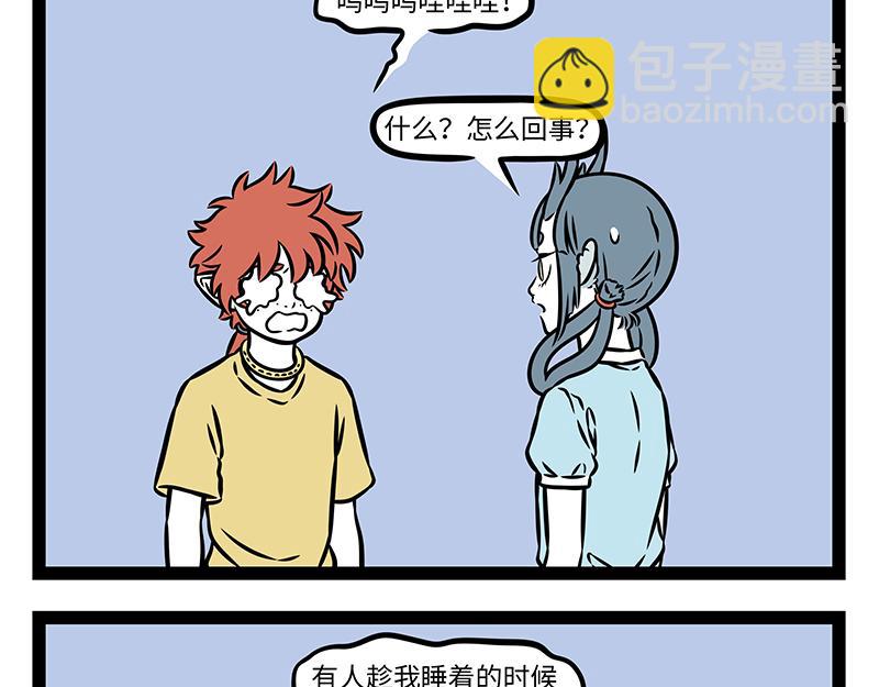 第496话 小偷-第502话