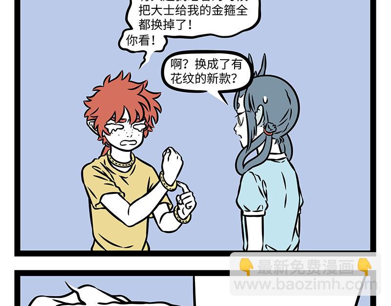 第496话 小偷-第502话