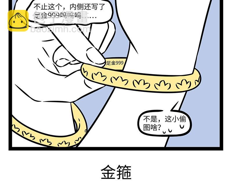 第496话 小偷-第502话