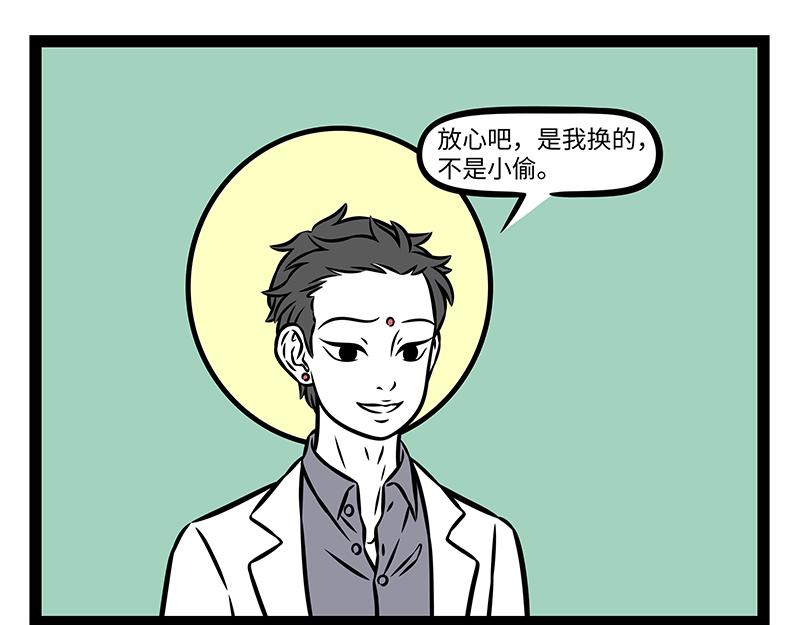 第496话 小偷-第502话