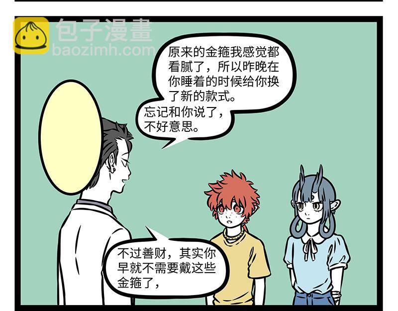 第496话 小偷-第502话