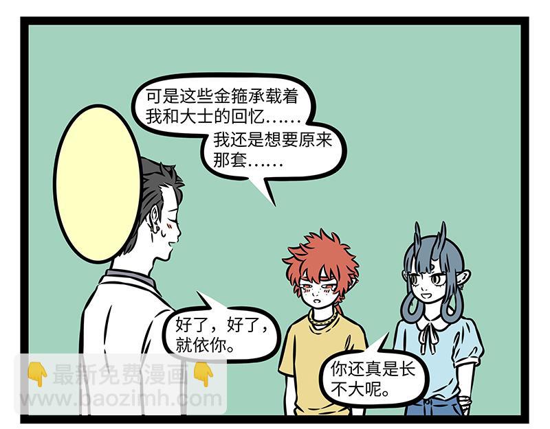 第496话 小偷-第502话