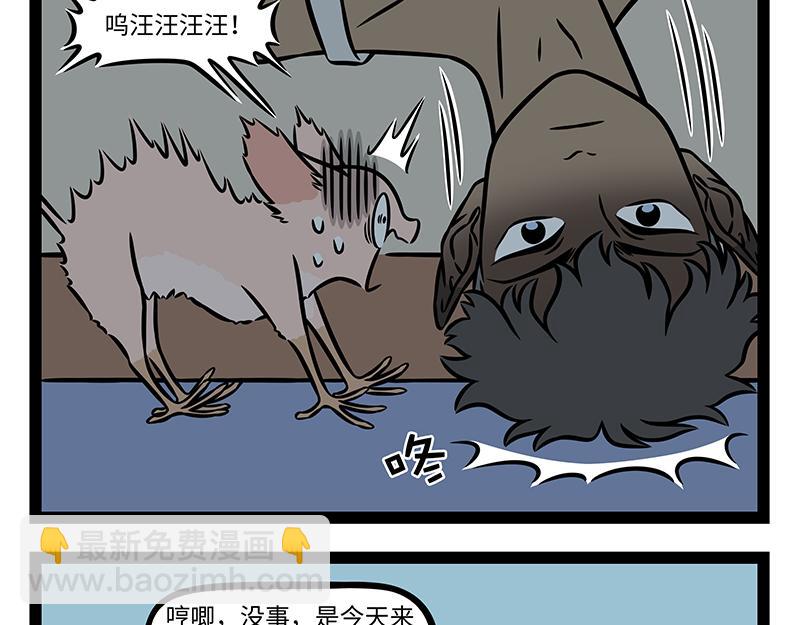 第498话 镜子-第504话