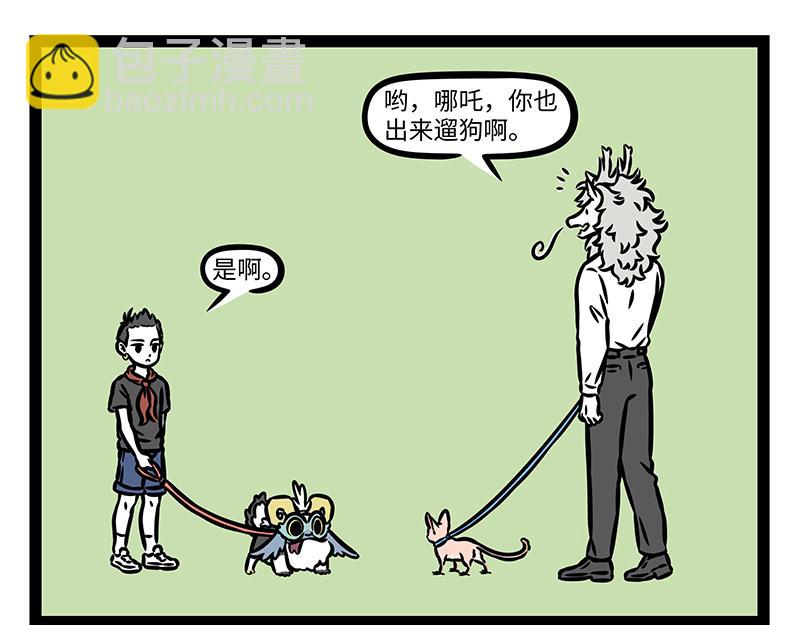 第498话 镜子-第504话