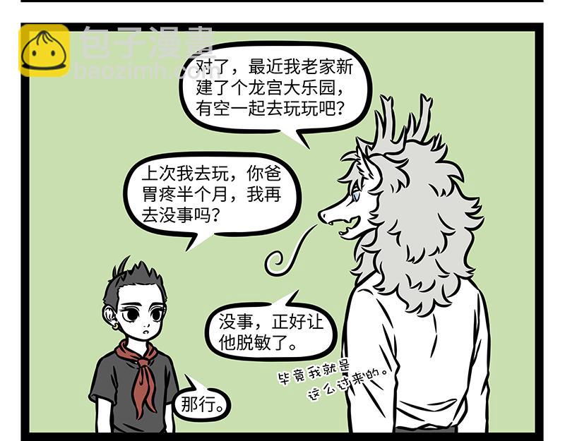 第498话 镜子-第504话