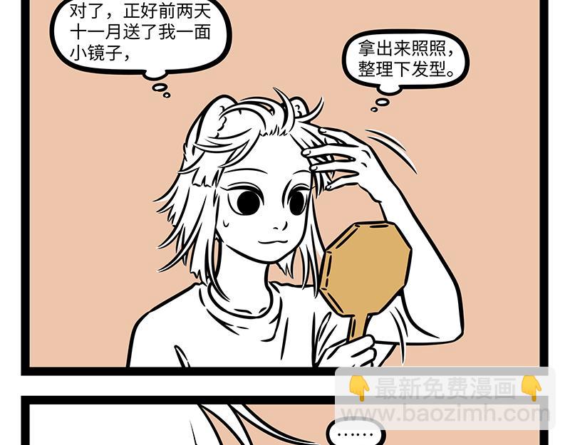 第498话 镜子-第504话