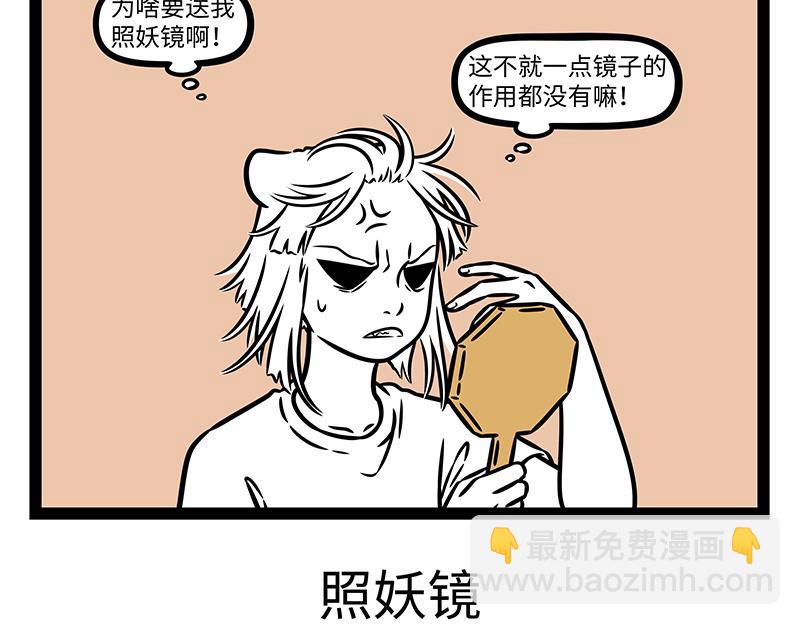 第498话 镜子-第504话