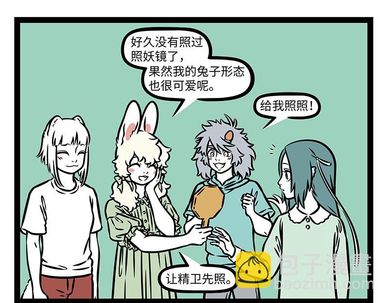 第498话 镜子-第504话