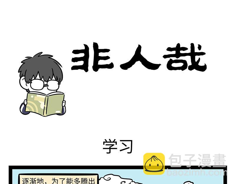 第500话 天才-第506话