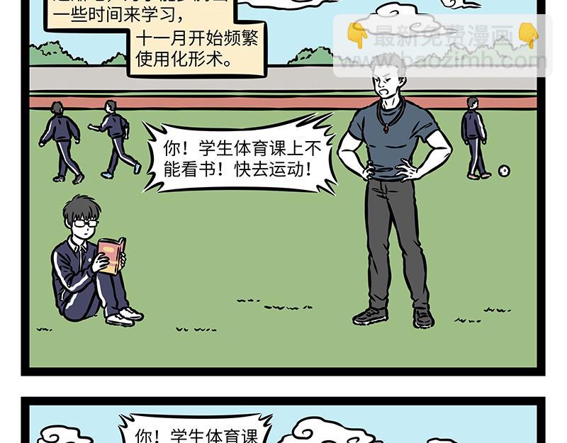 第500话 天才-第506话