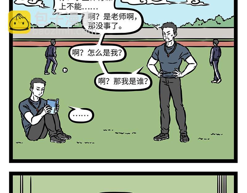 第500话 天才-第506话