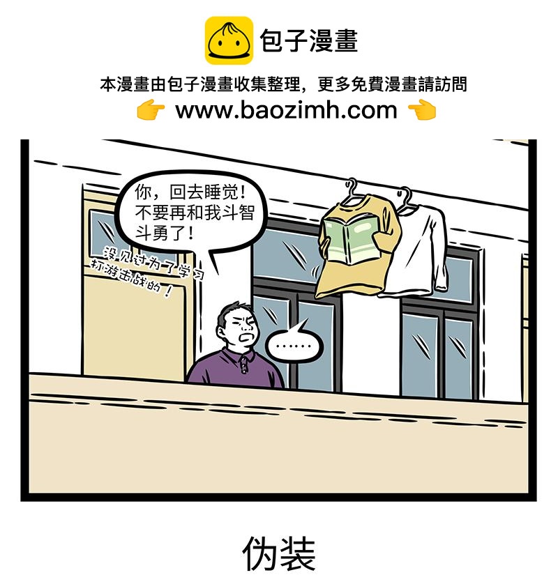 第500话 天才-第506话