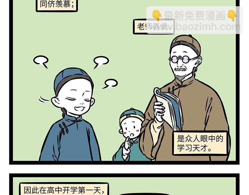 第500话 天才-第506话