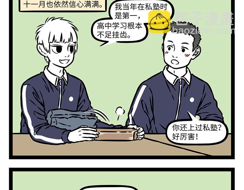 第500话 天才-第506话