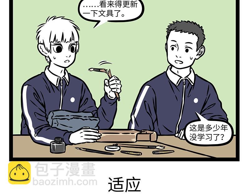 第500话 天才-第506话