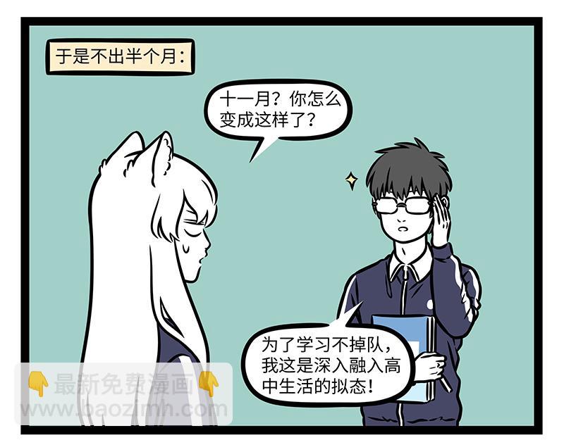 第500话 天才-第506话