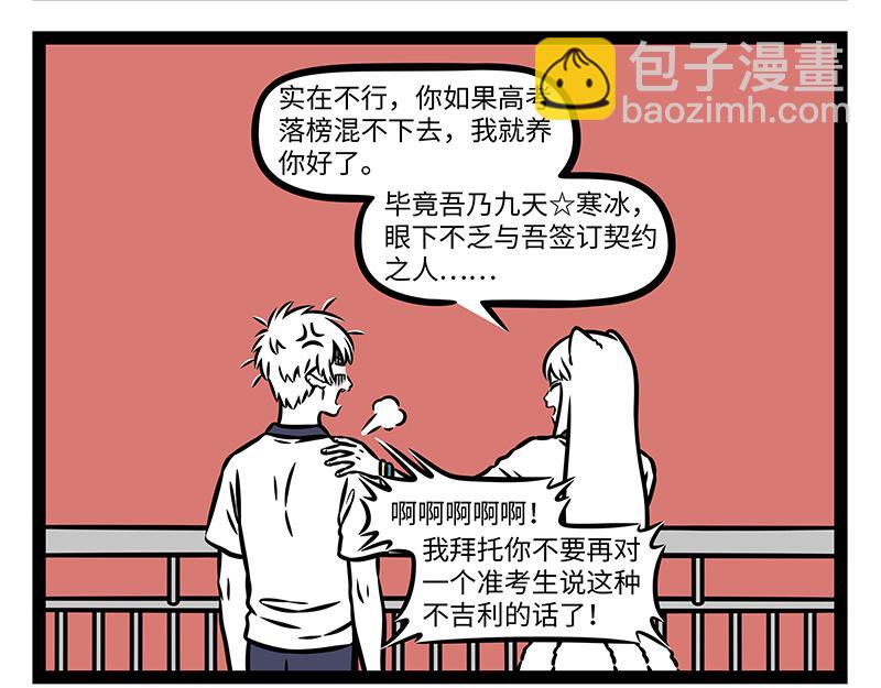 第502话 以前-第508话