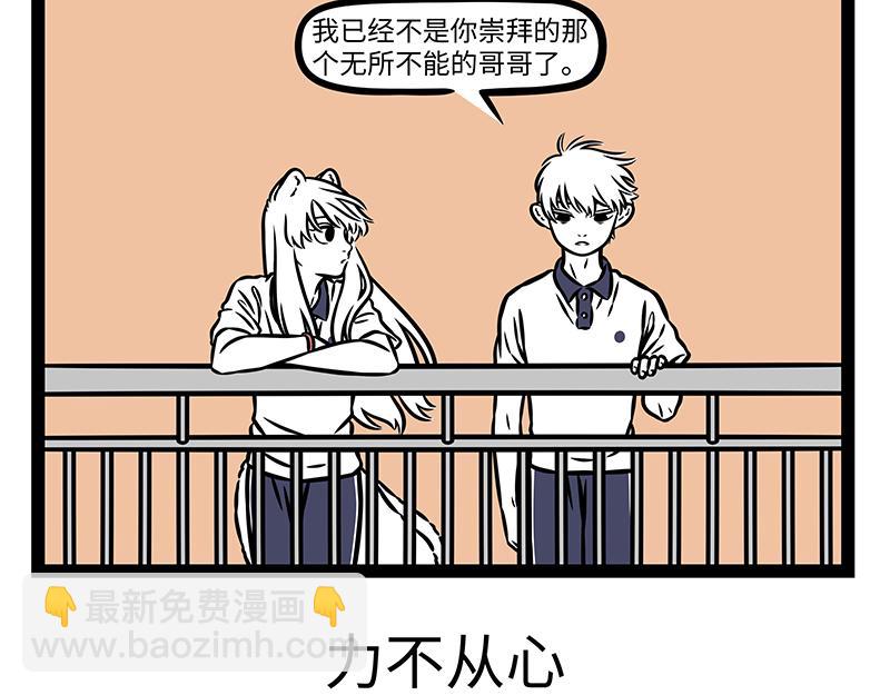 第502话 以前-第508话