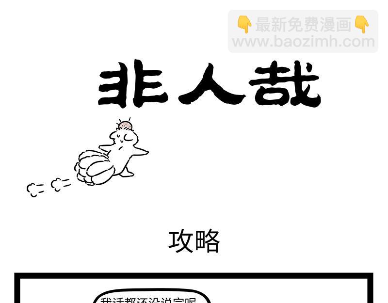 第504话 药材-第510话