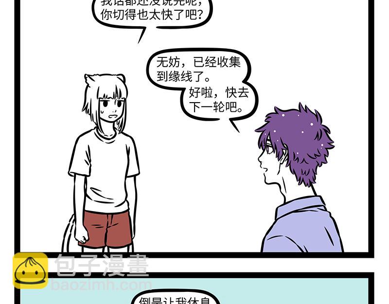 第504话 药材-第510话