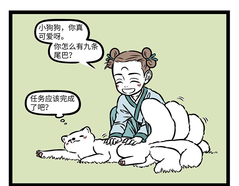 第504话 药材-第510话