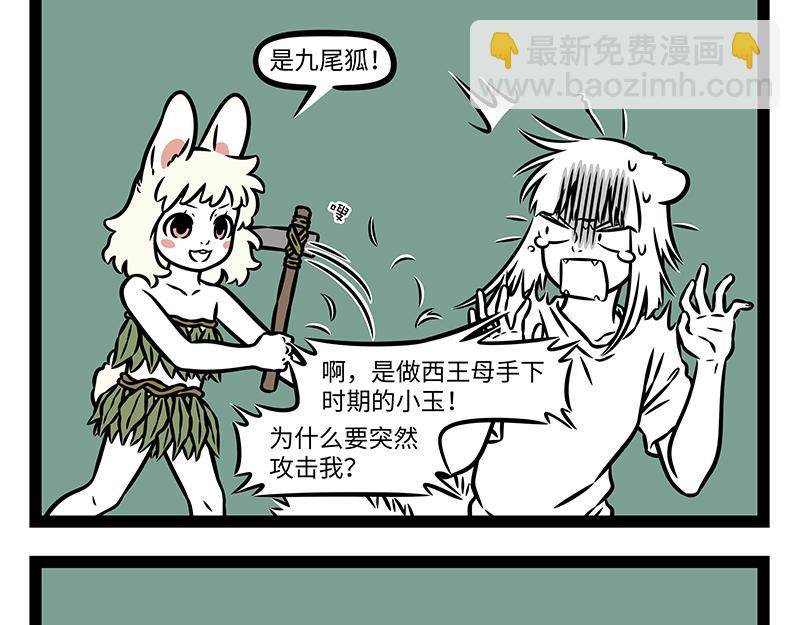 第504话 药材-第510话