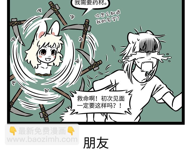 第504话 药材-第510话