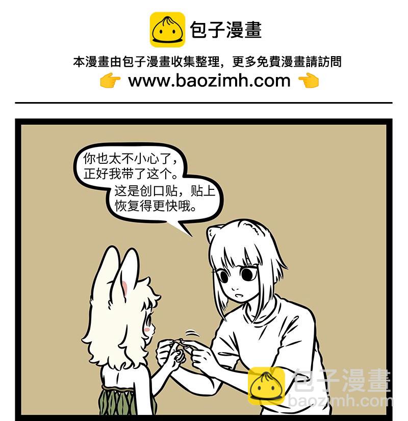 第504话 药材-第510话