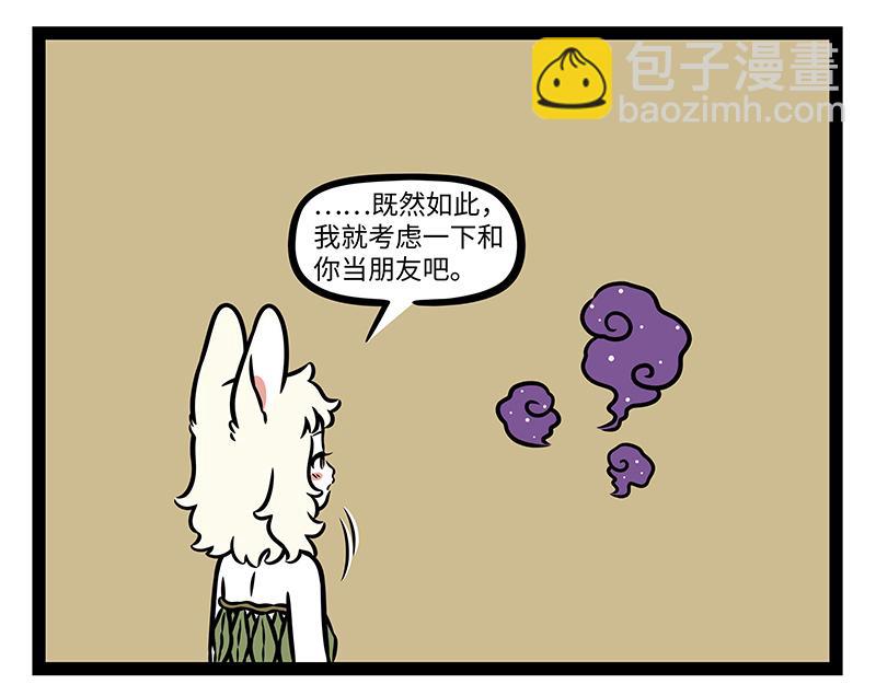 第504话 药材-第510话