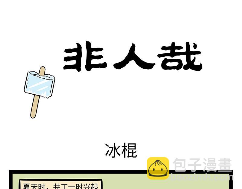 第506话 享受-第512话