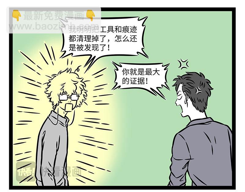 第506话 享受-第512话