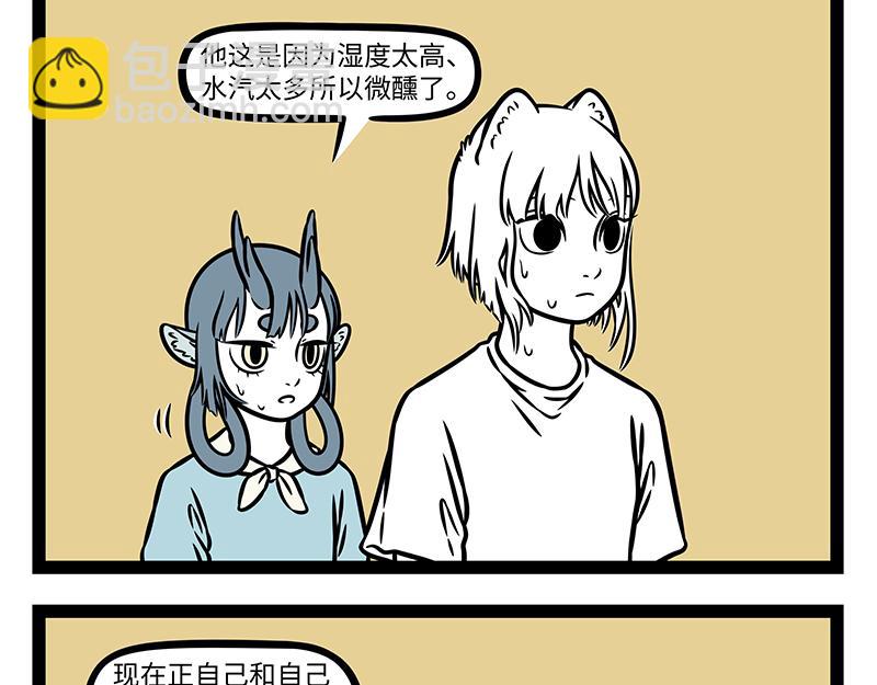 第506话 享受-第512话