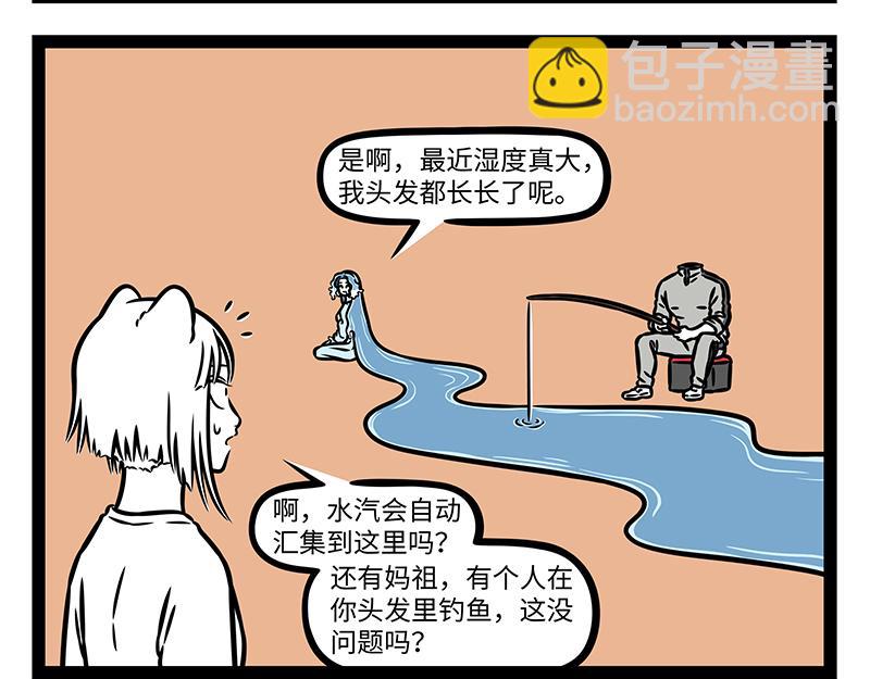 第506话 享受-第512话