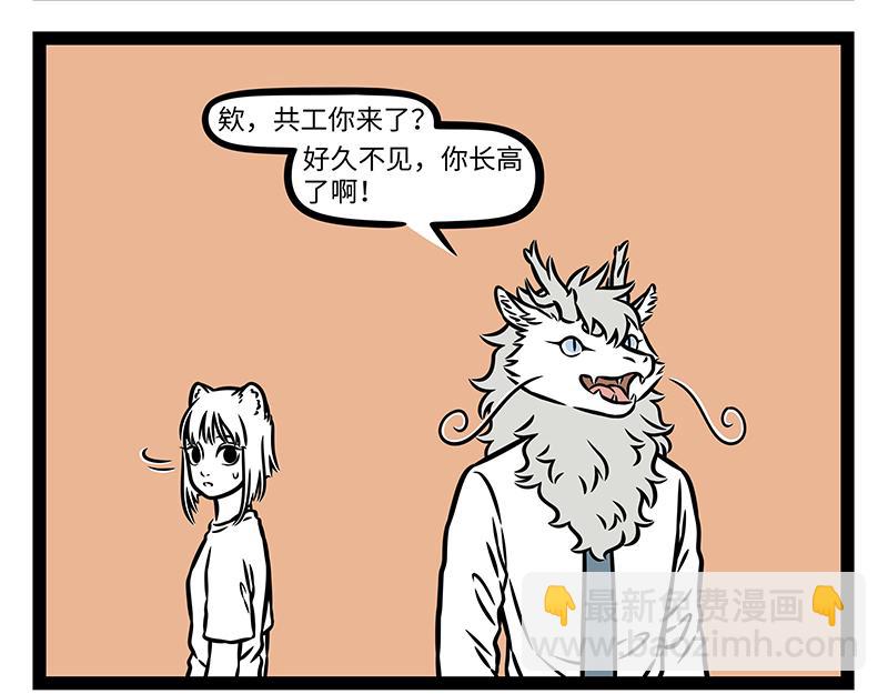 第506话 享受-第512话