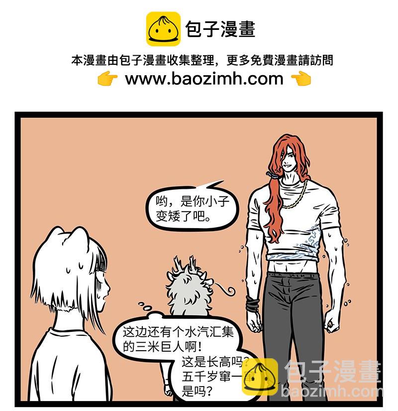 第506话 享受-第512话