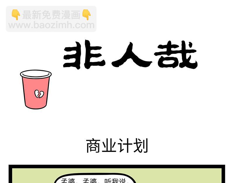 第508话 孟婆汤-第514话