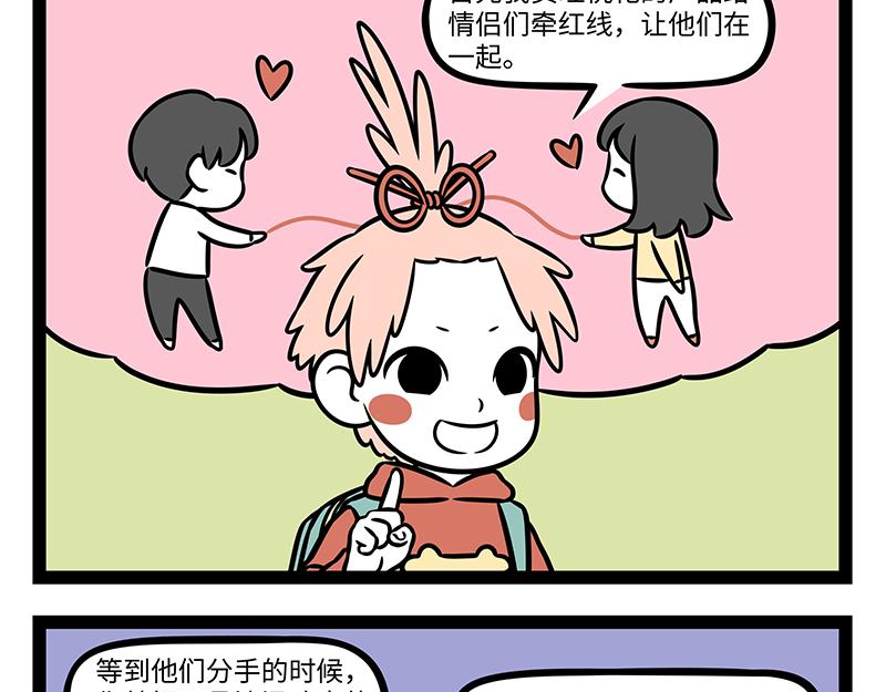 第508话 孟婆汤-第514话