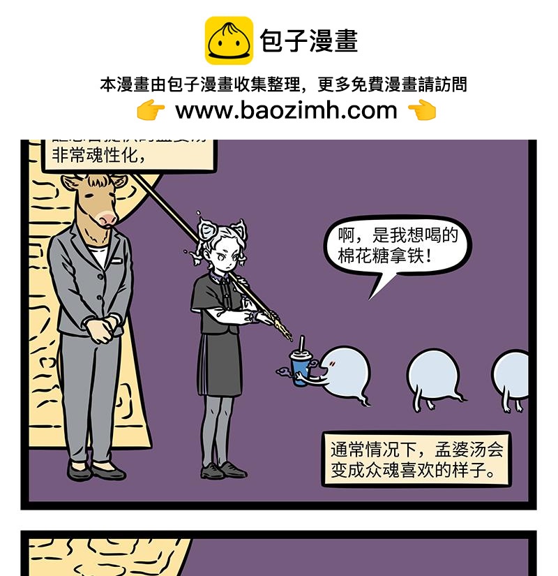 第508话 孟婆汤-第514话