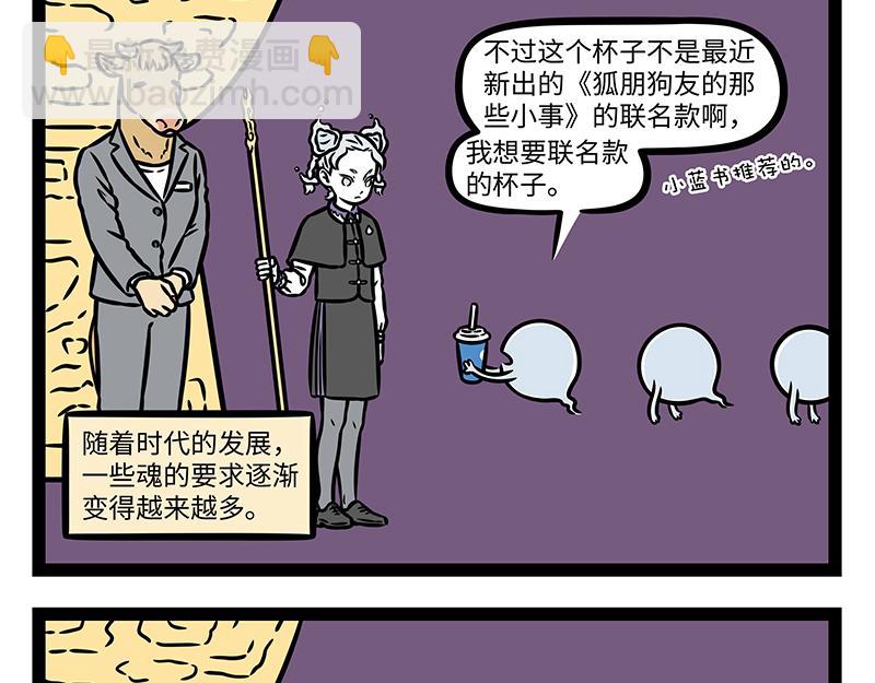 第508话 孟婆汤-第514话