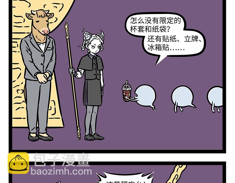 第508话 孟婆汤-第514话