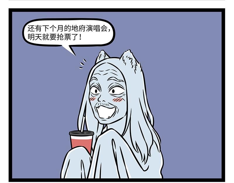 第508话 孟婆汤-第514话