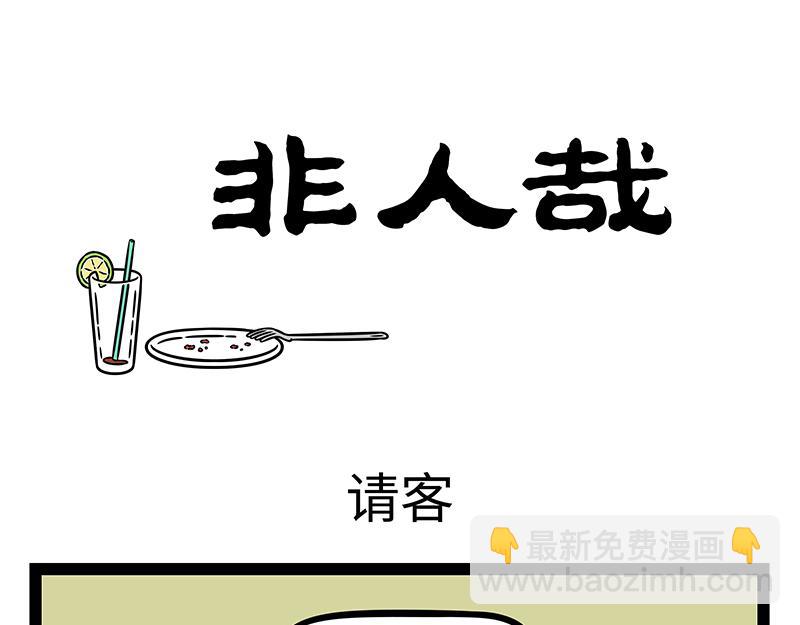 第510话 烦恼-第516话