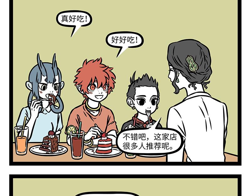 第510话 烦恼-第516话