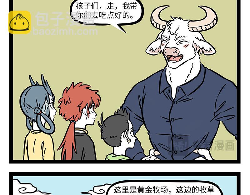 第510话 烦恼-第516话