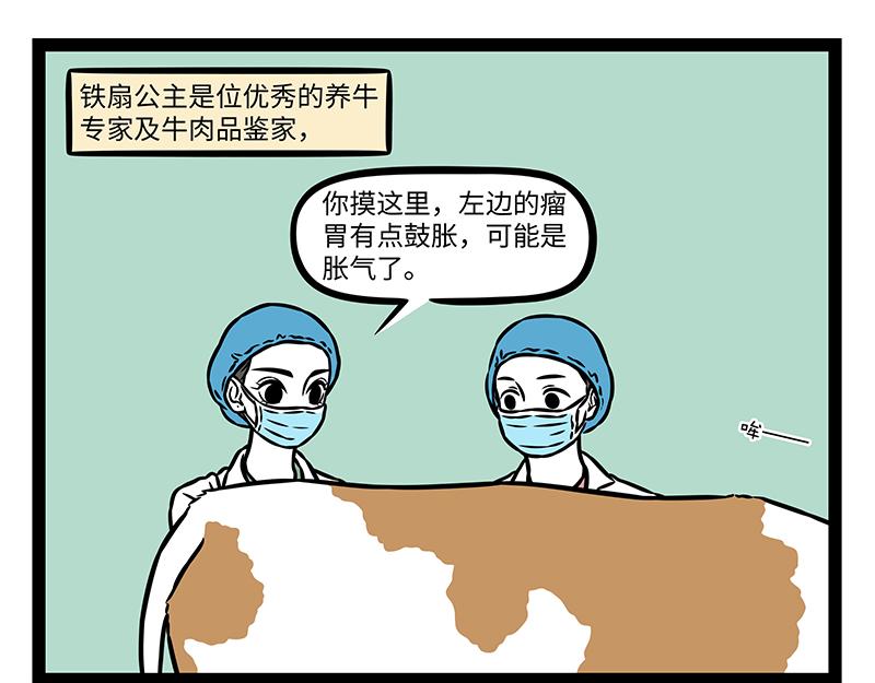 第510话 烦恼-第516话