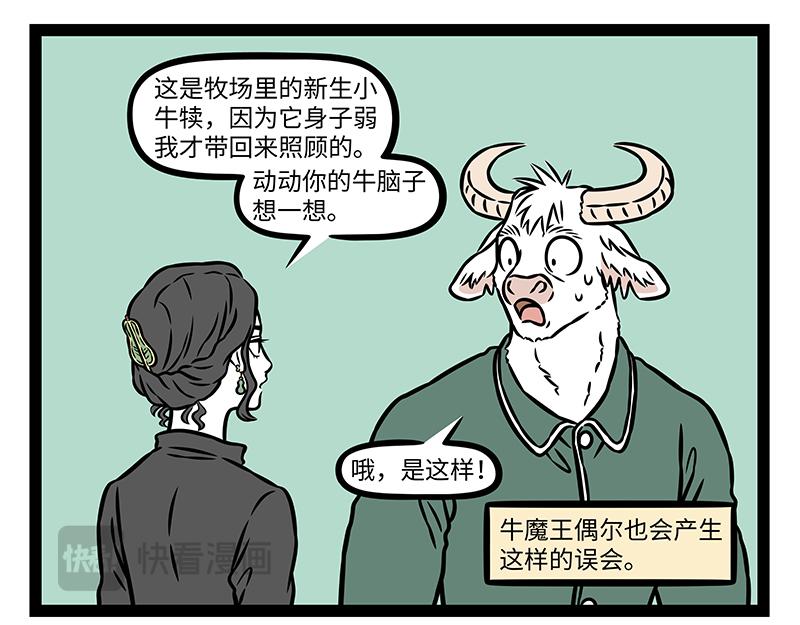 第510话 烦恼-第516话
