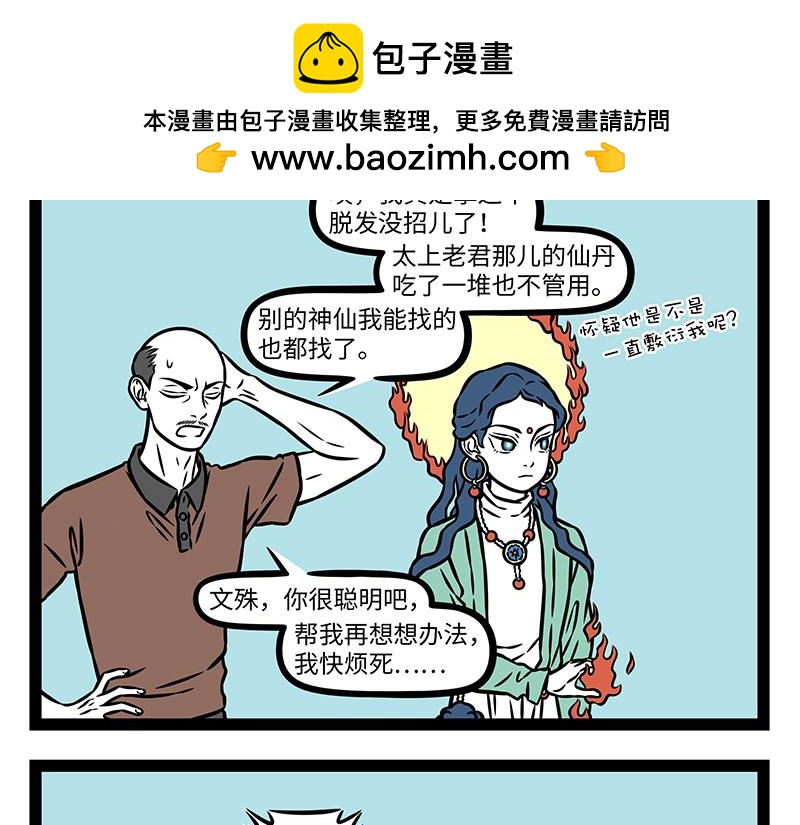 第510话 烦恼-第516话