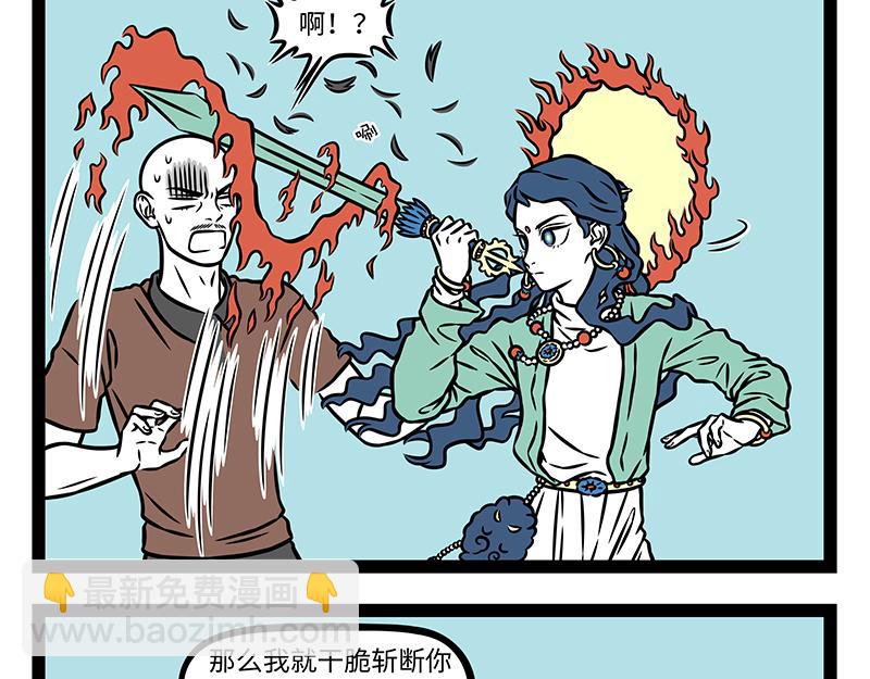 第510话 烦恼-第516话