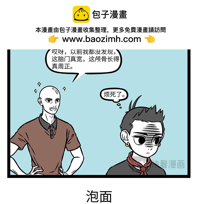 第510话 烦恼-第516话